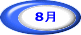 8ŒŽ